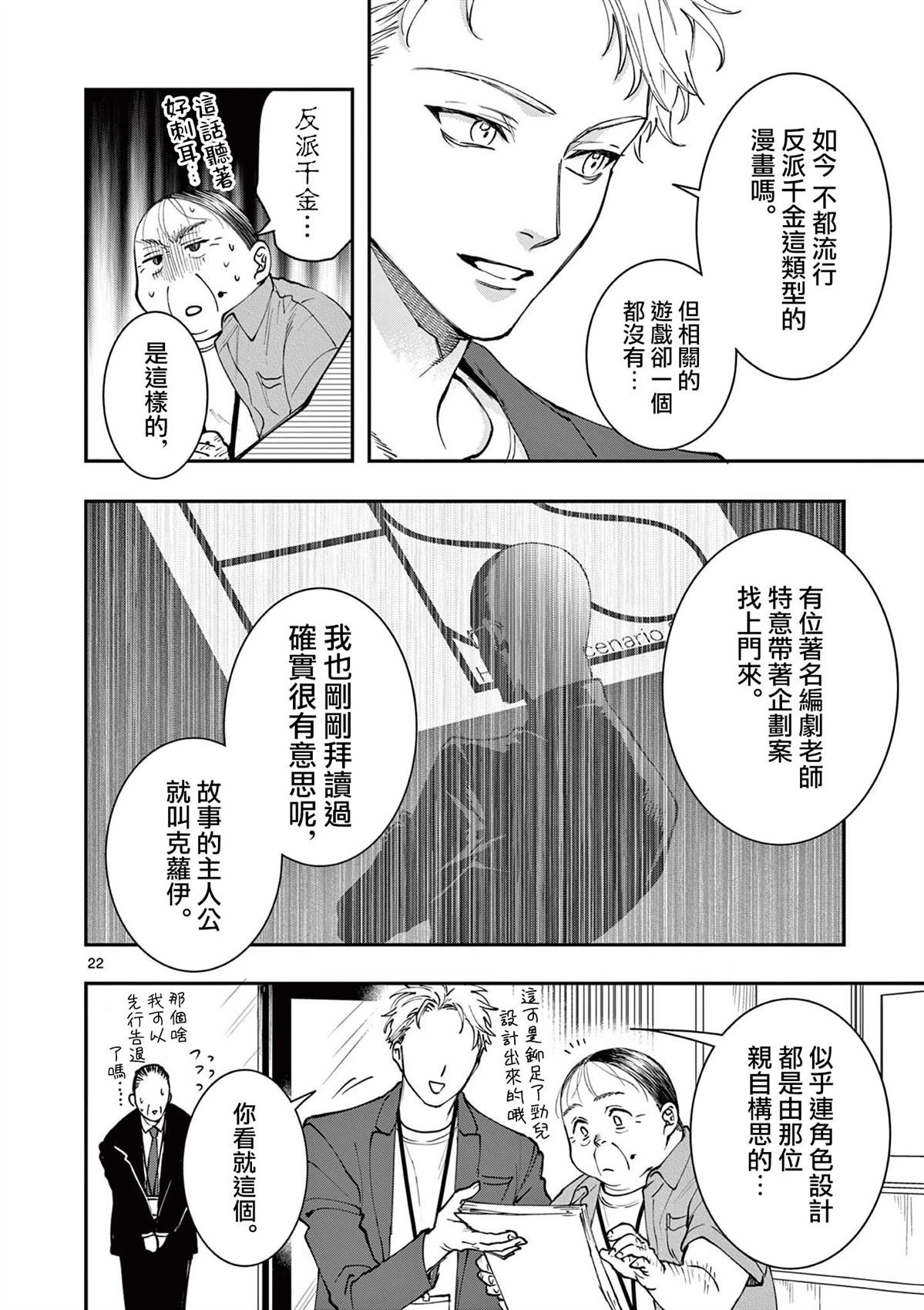 第6话