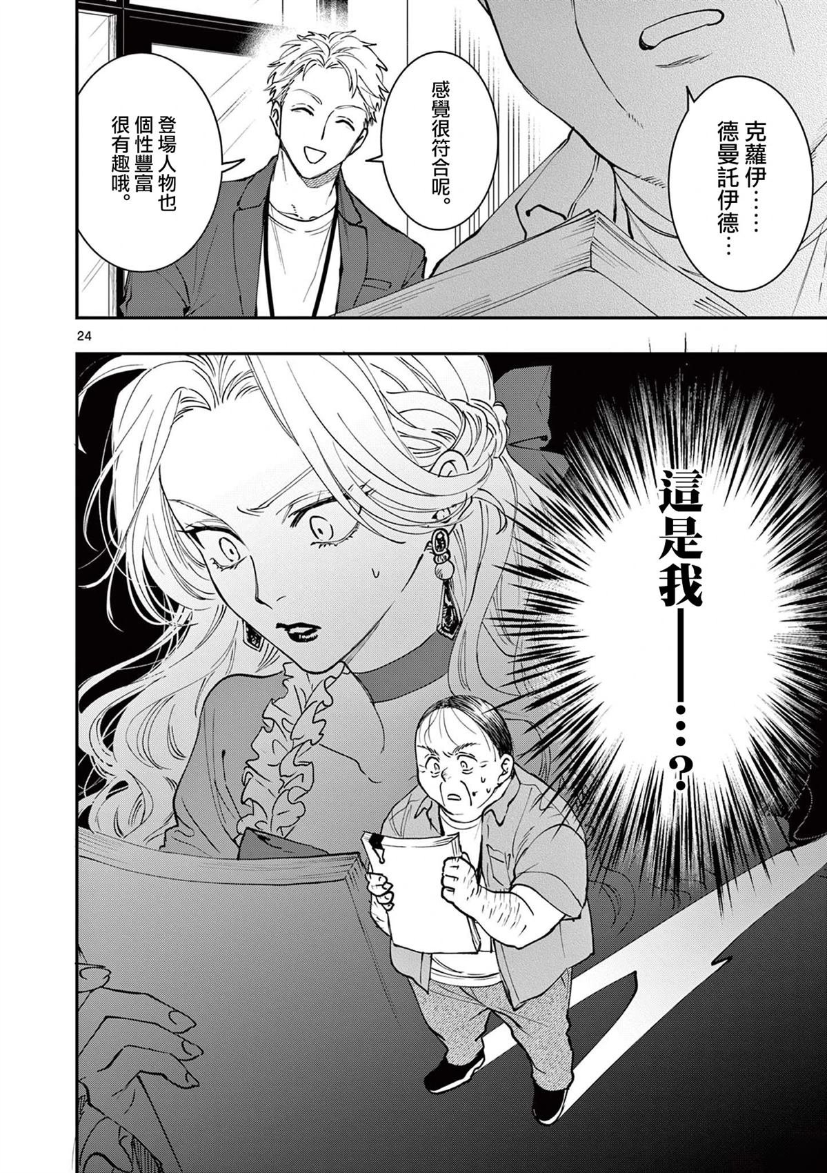 第6话