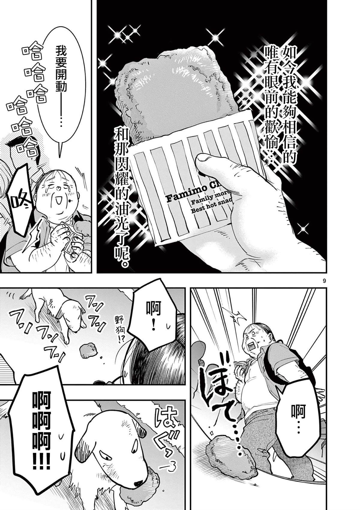 第7话