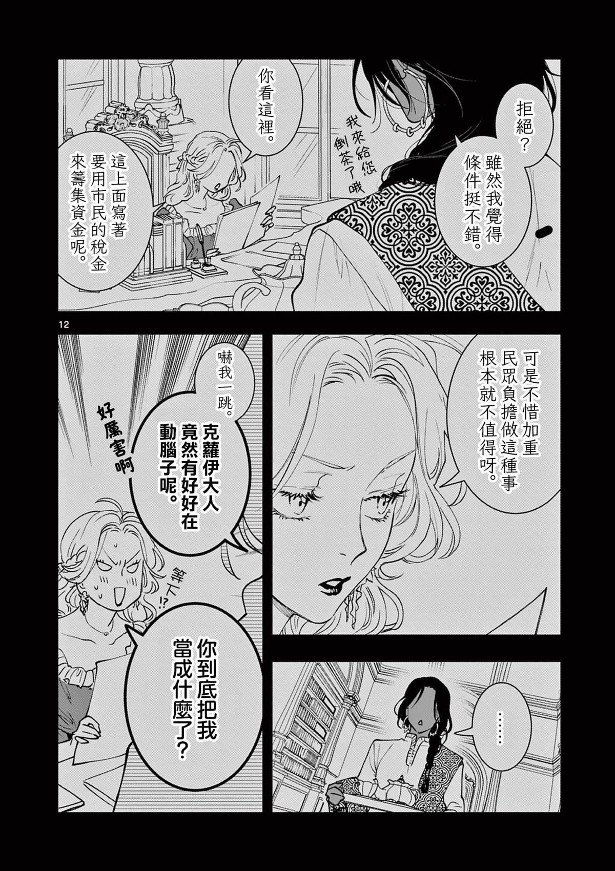 第7话