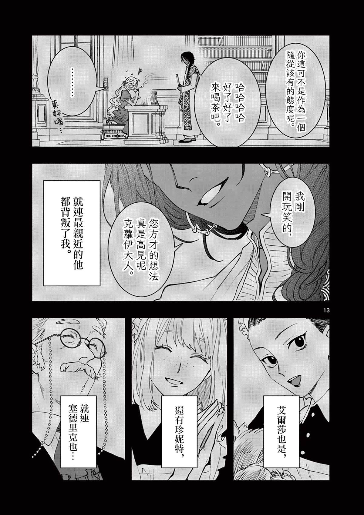 第7话