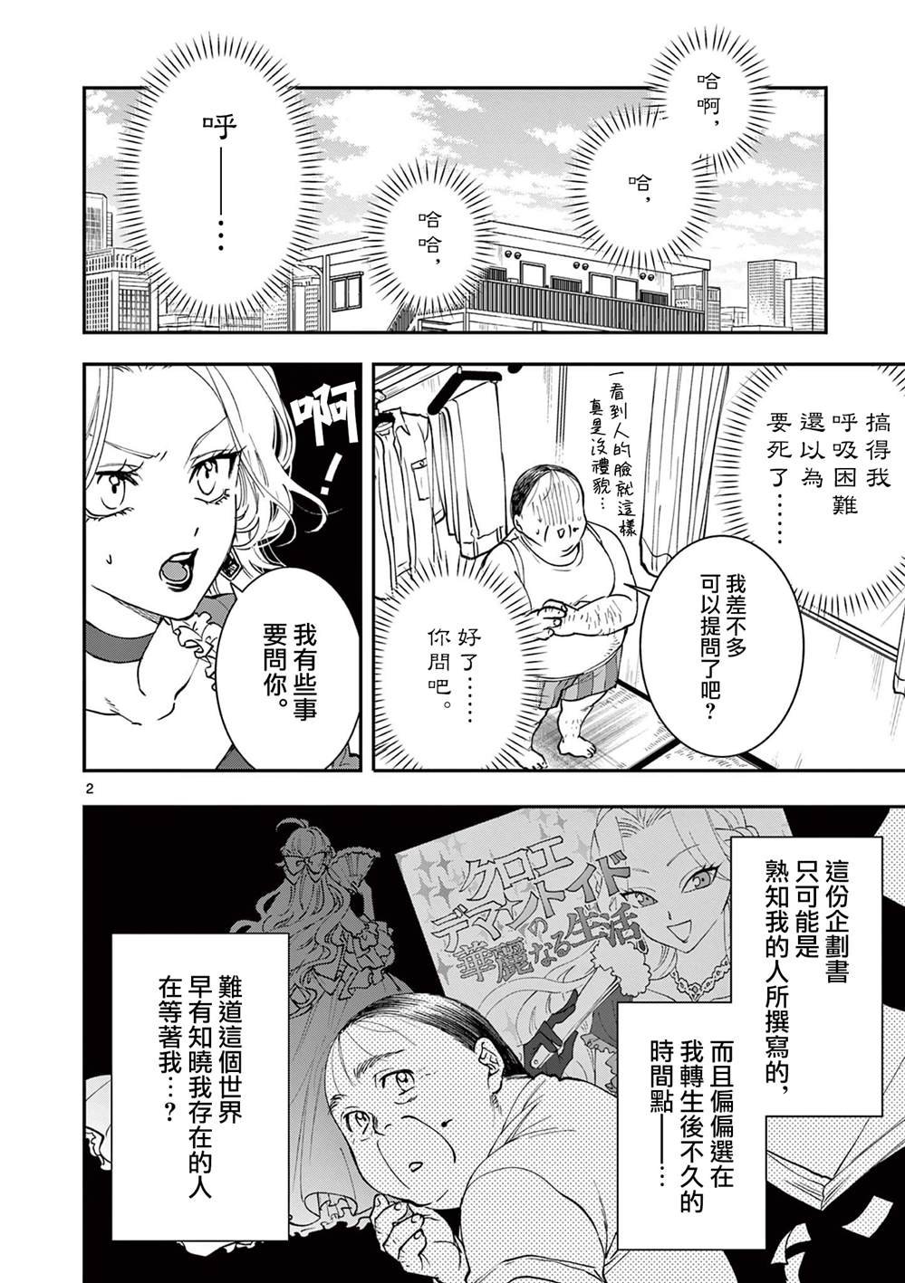 第9话