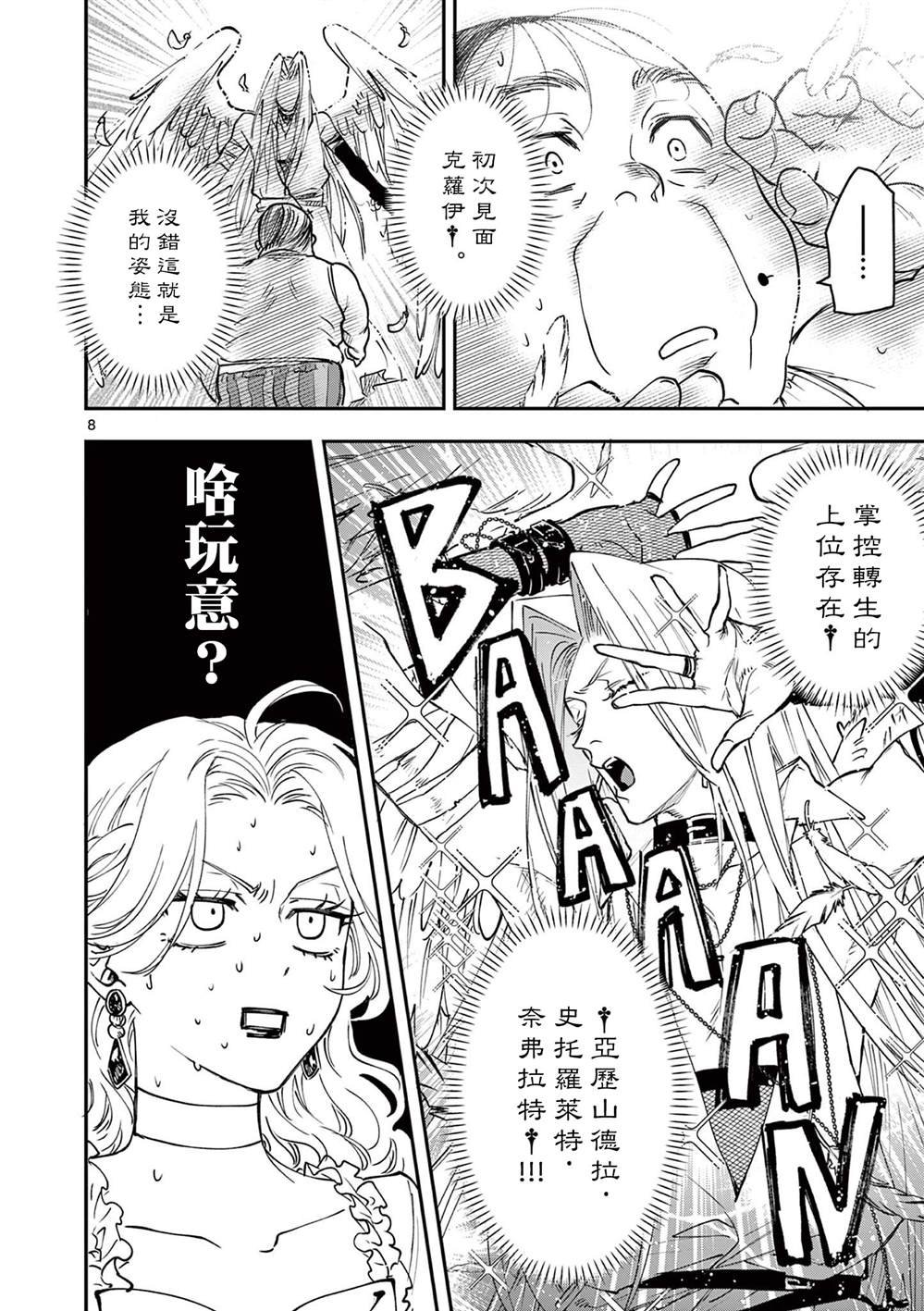 第9话