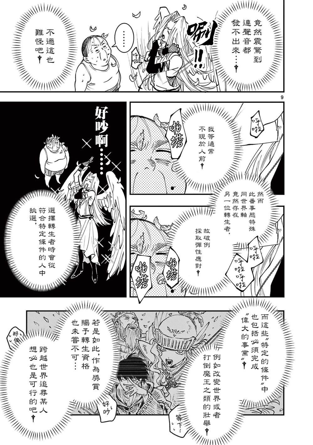 第9话