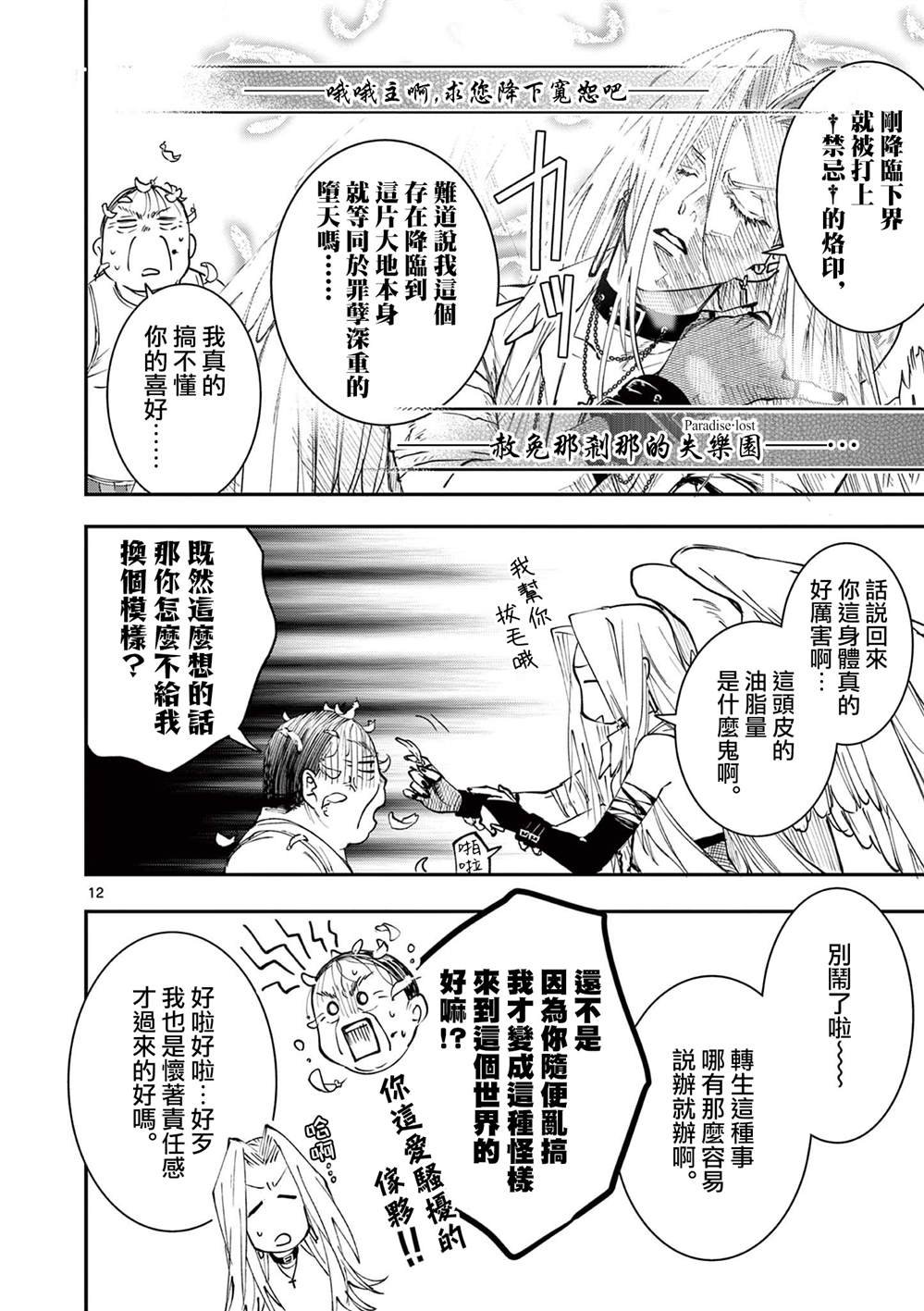 第9话