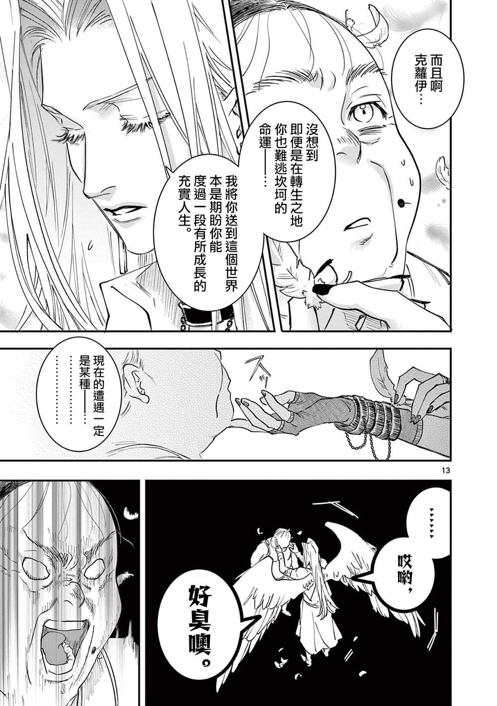 第9话