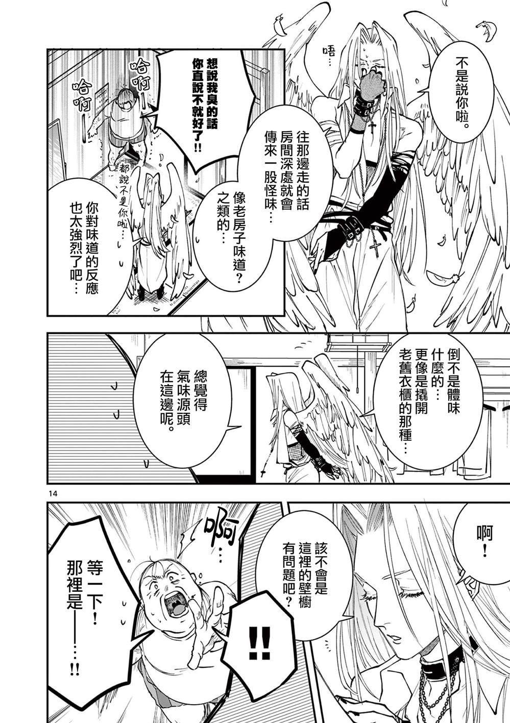 第9话