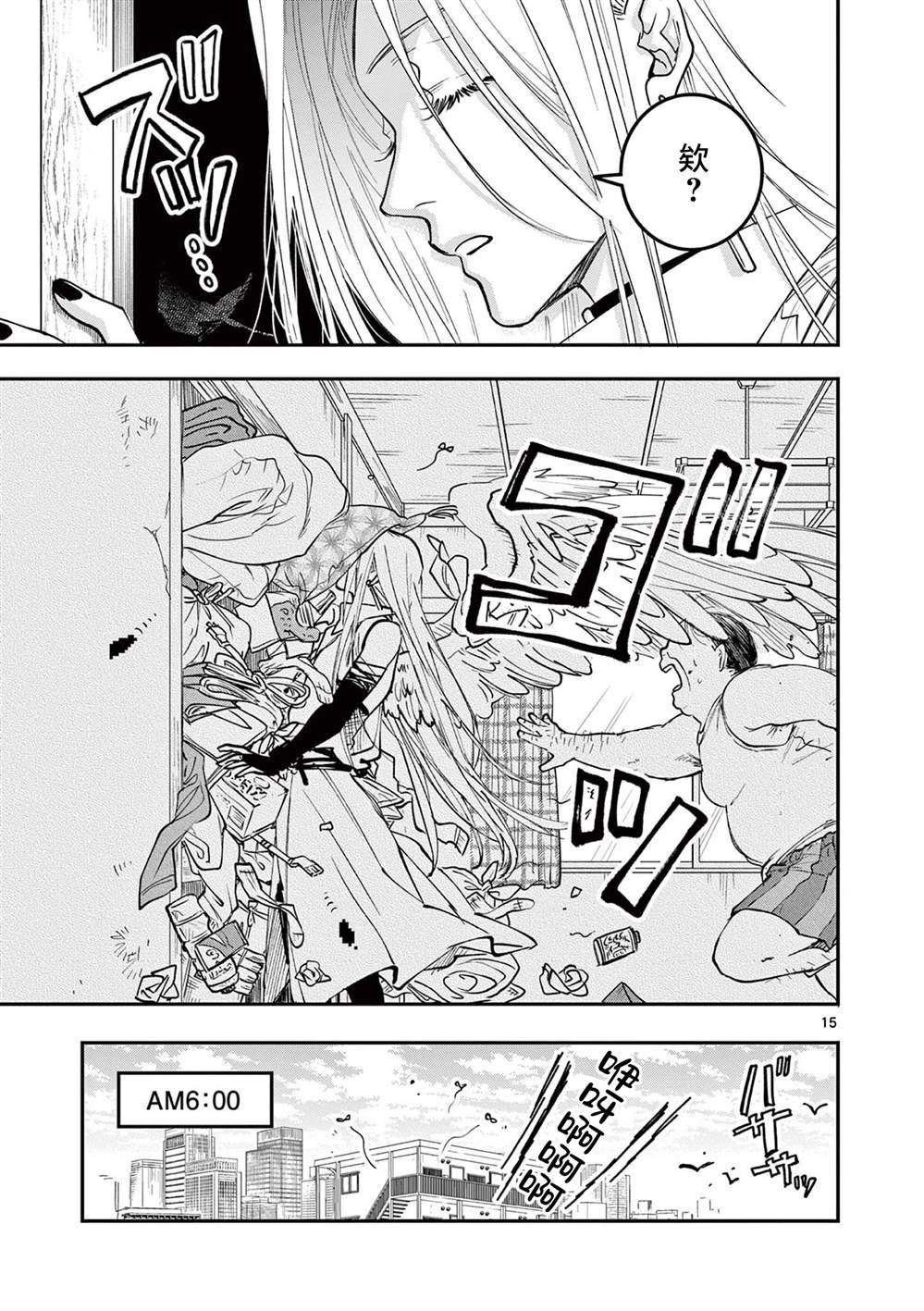 第9话