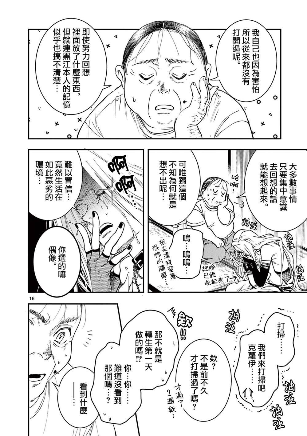 第9话
