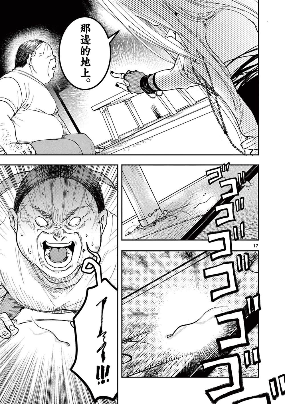 第9话