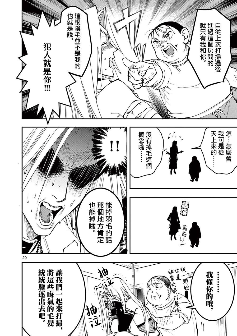 第9话