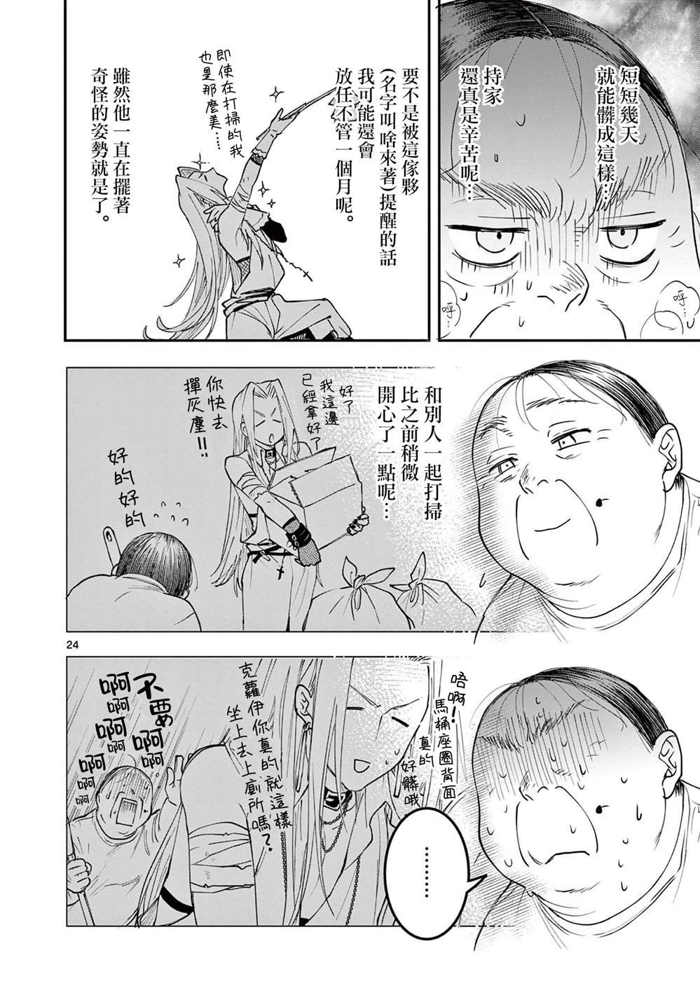 第9话