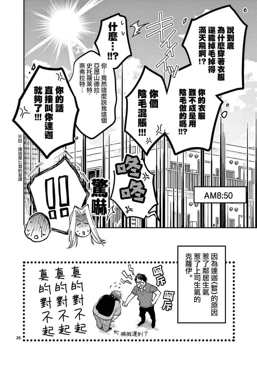 第9话