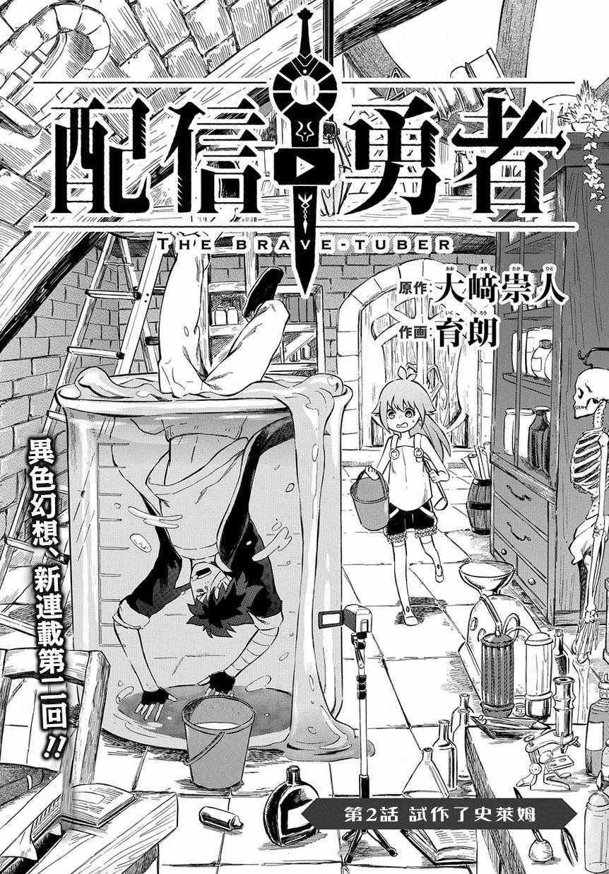 第2话