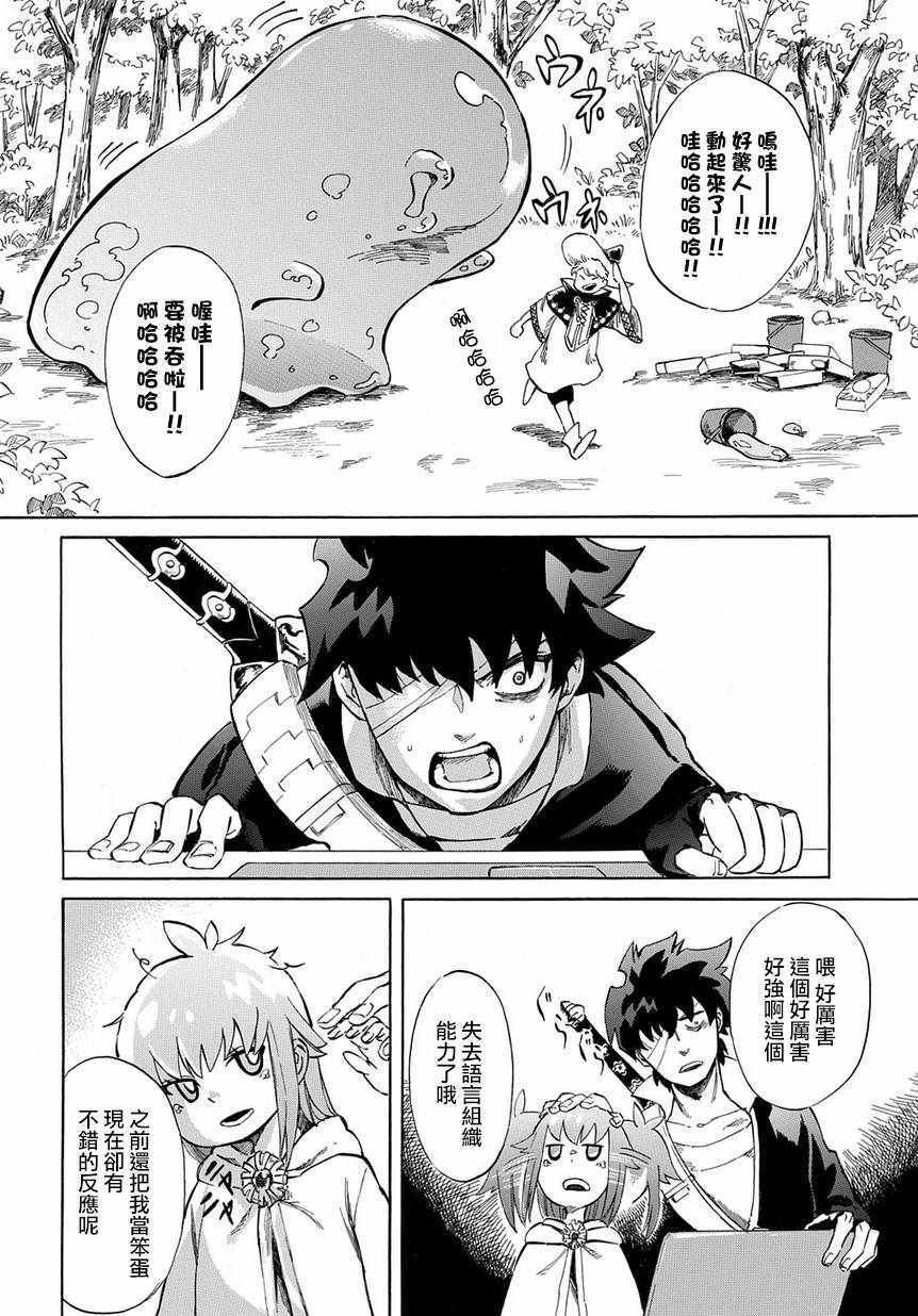 第2话