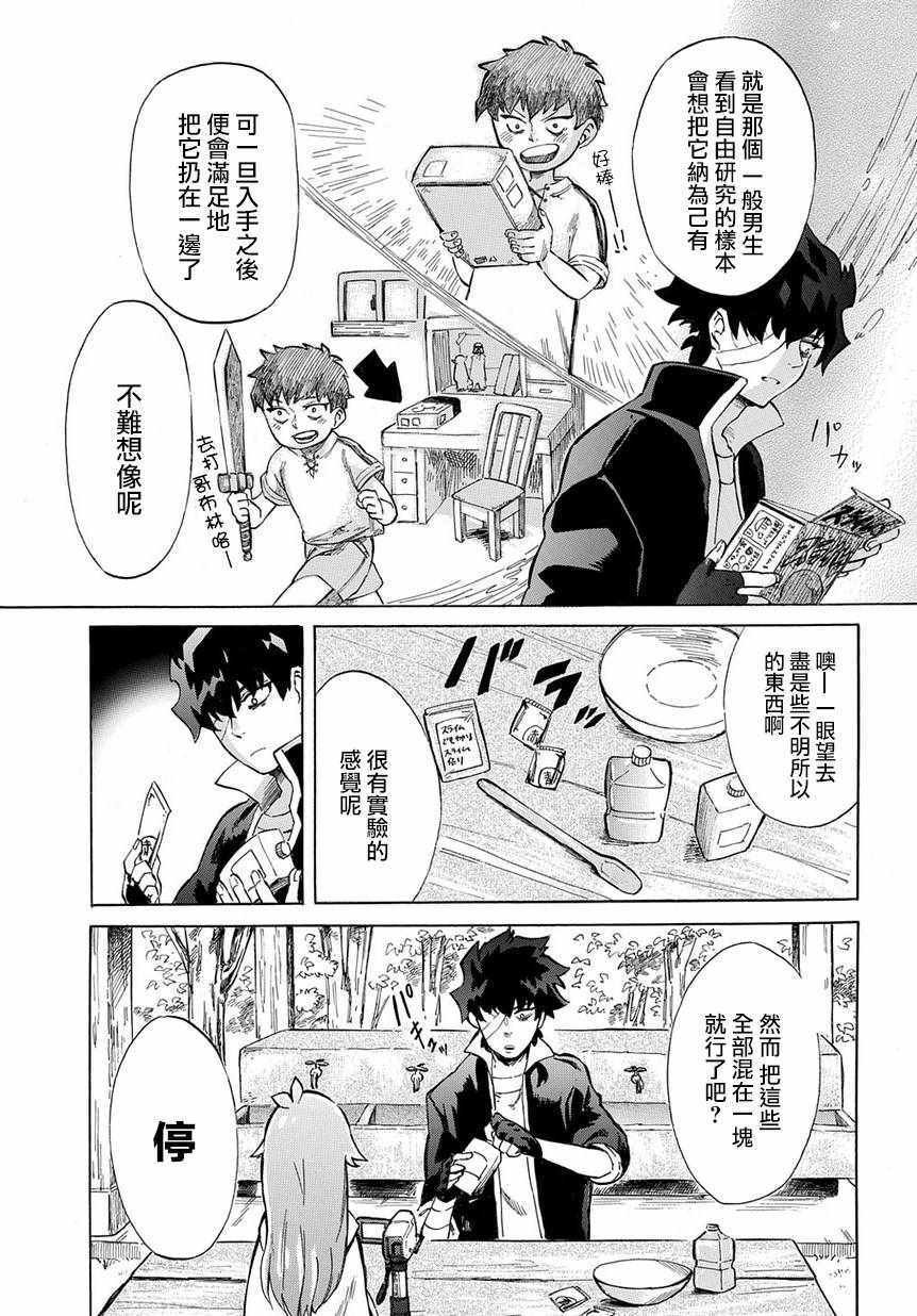 第2话