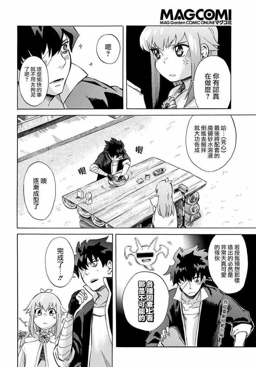 第2话