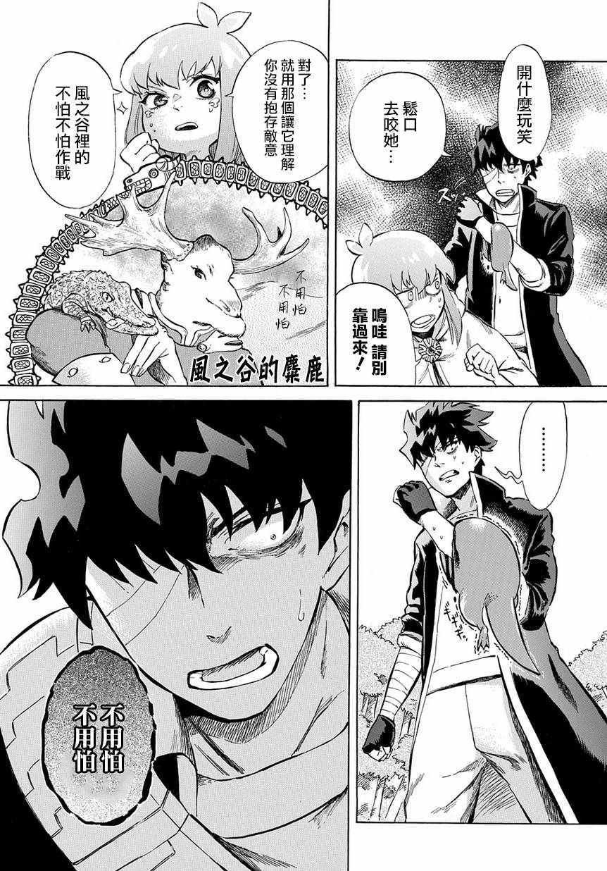 第2话