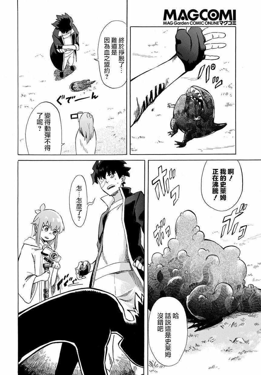 第2话