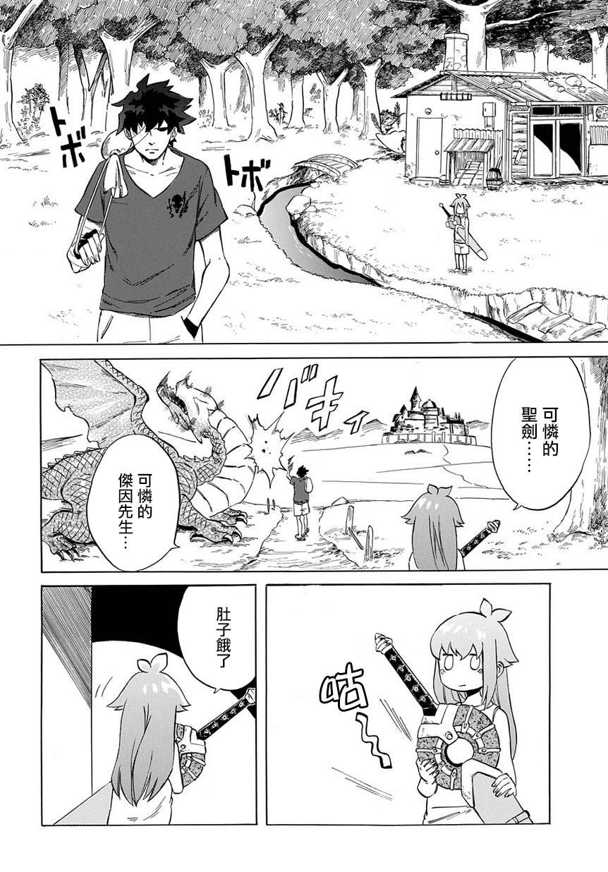 第4话