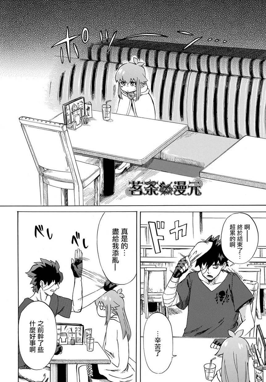 第4话