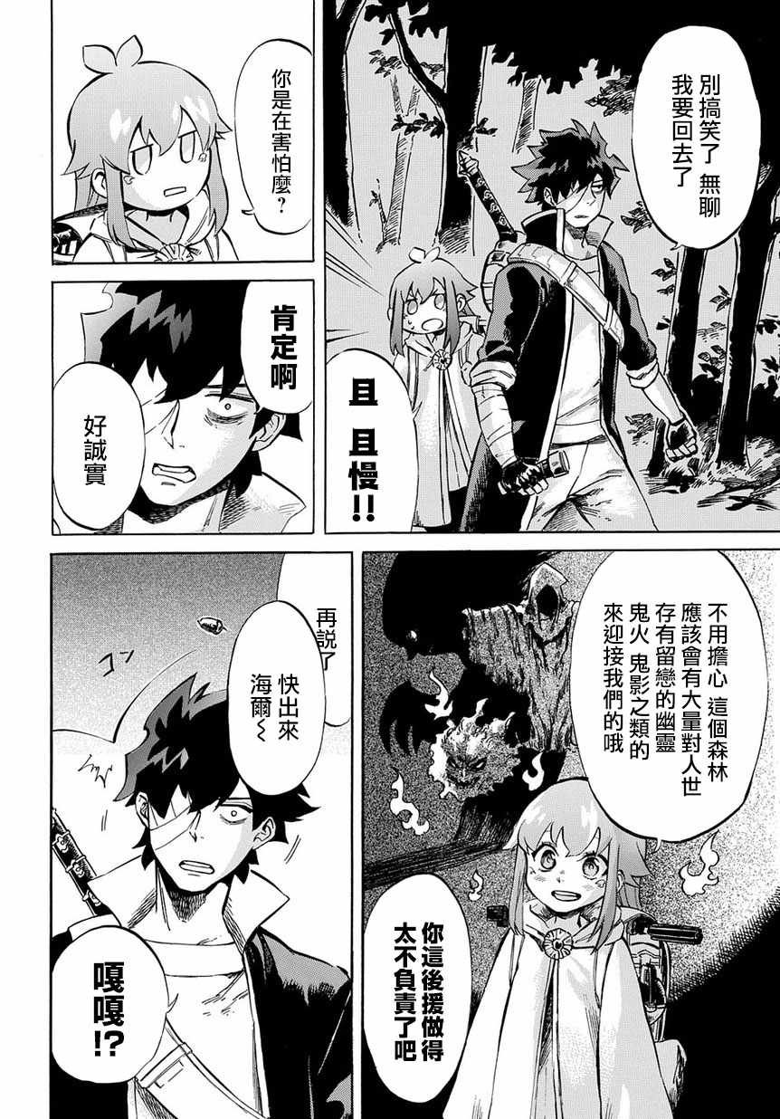 第6话
