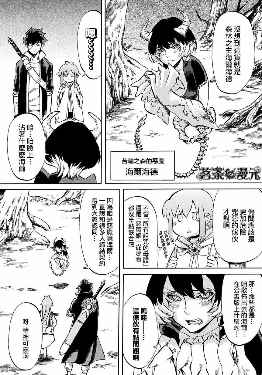 第6话