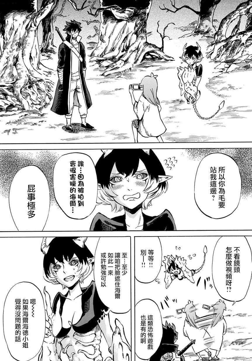 第6话