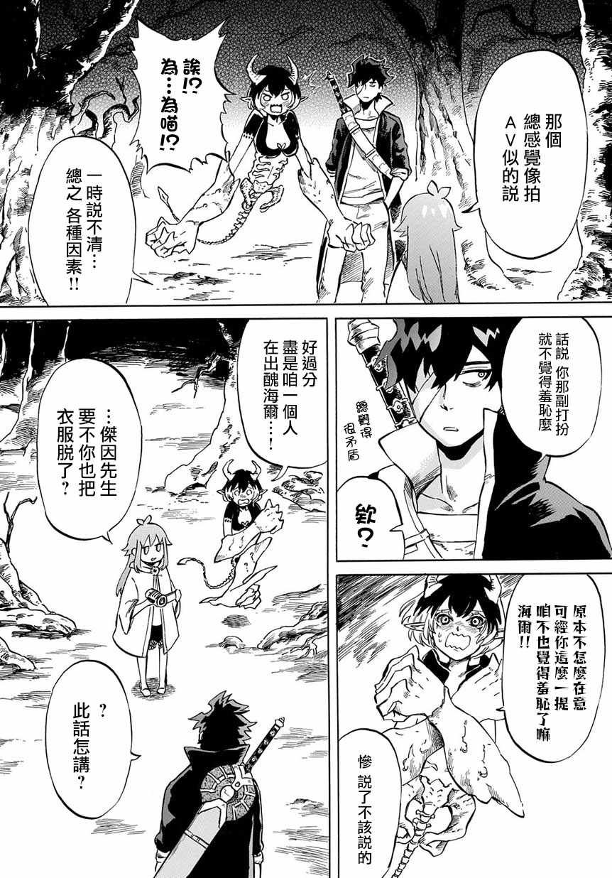 第6话