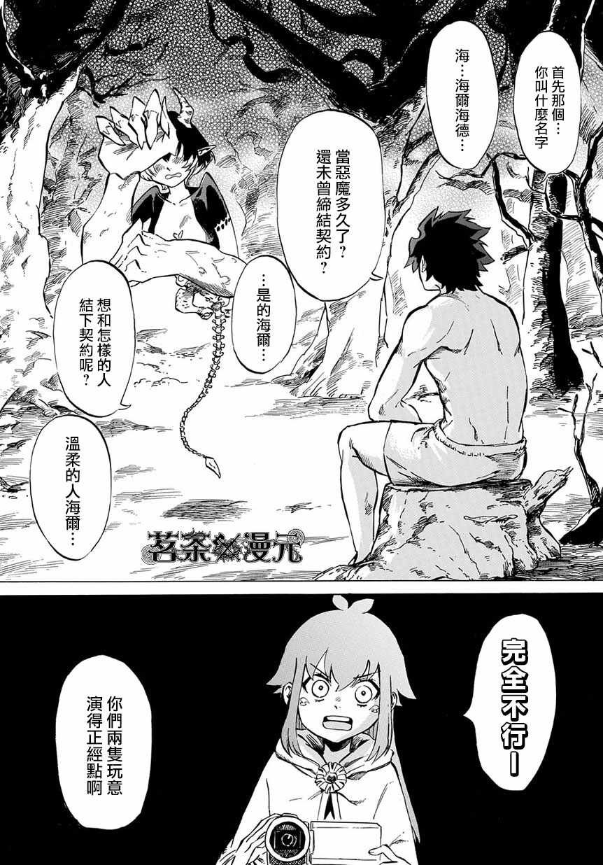 第6话