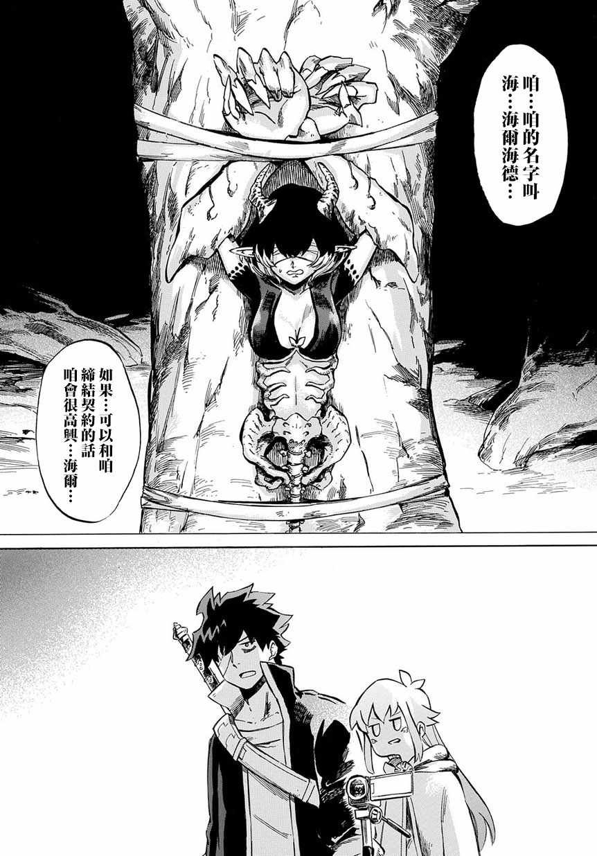 第6话