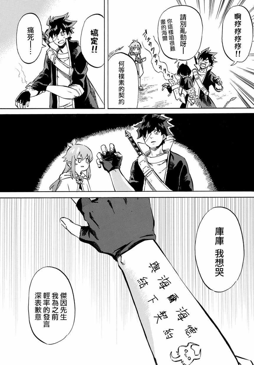 第6话