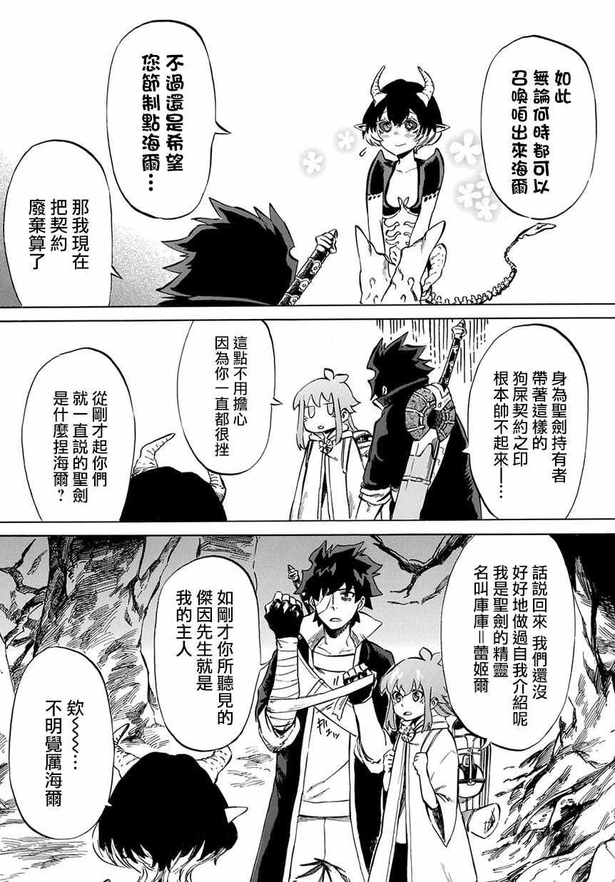 第6话
