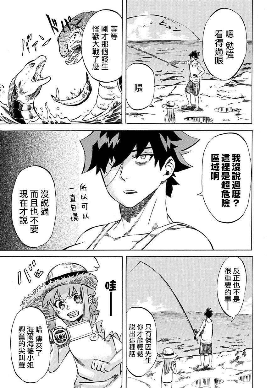第7话