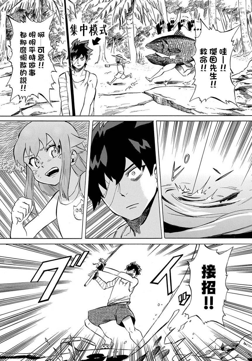 第7话