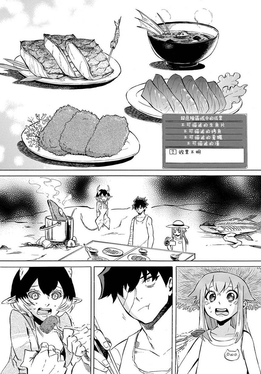 第7话