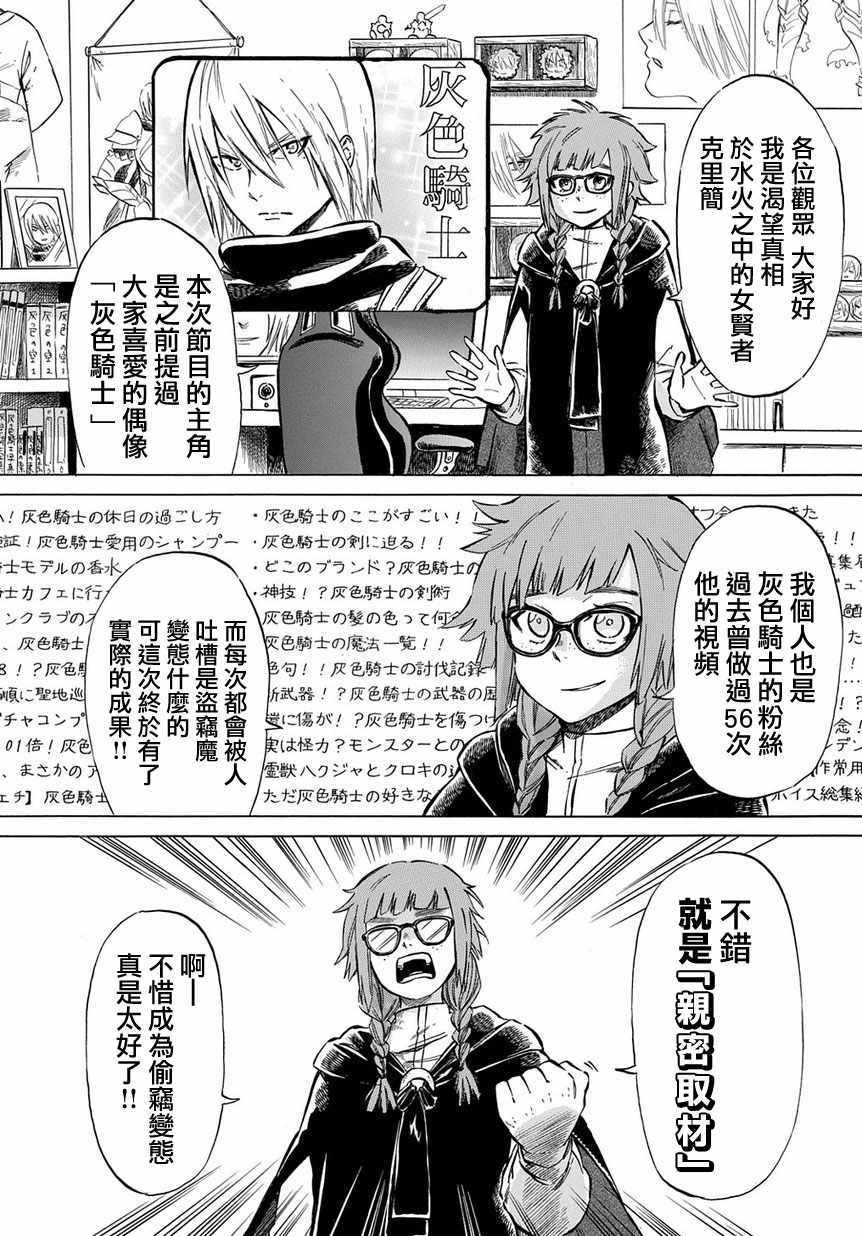 第8话