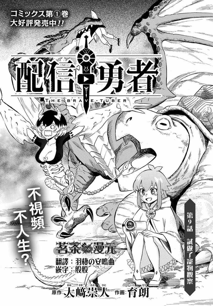 第9话