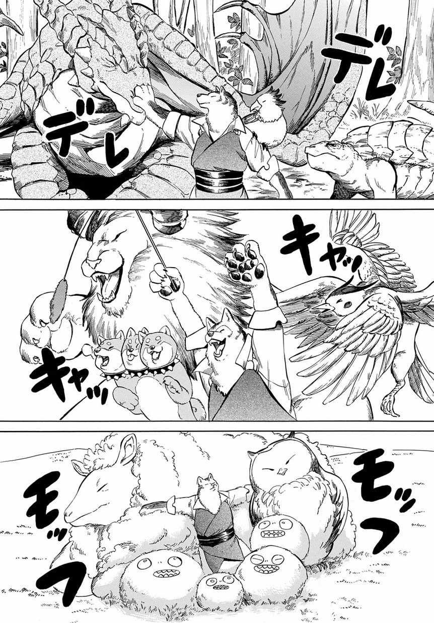 第9话