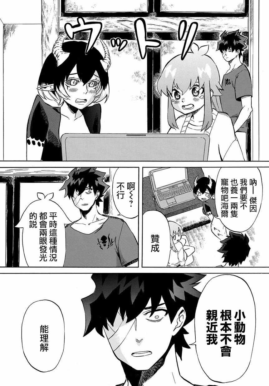 第9话