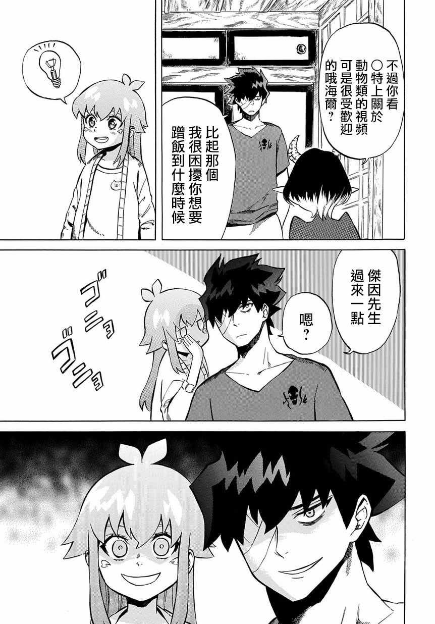 第9话