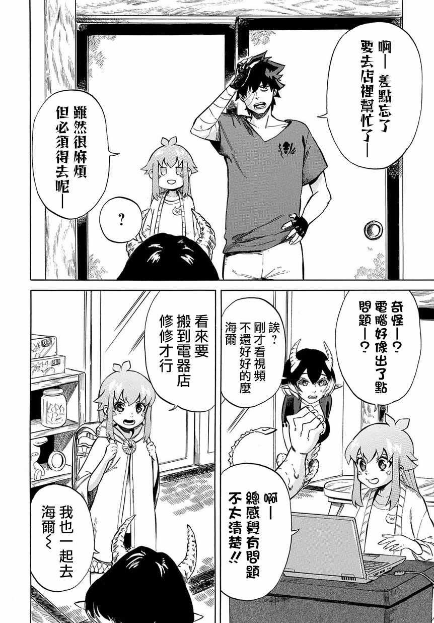 第9话