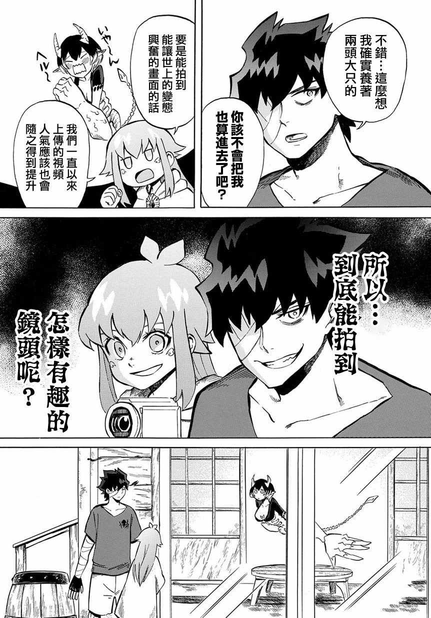 第9话