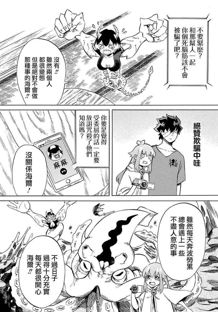 第9话
