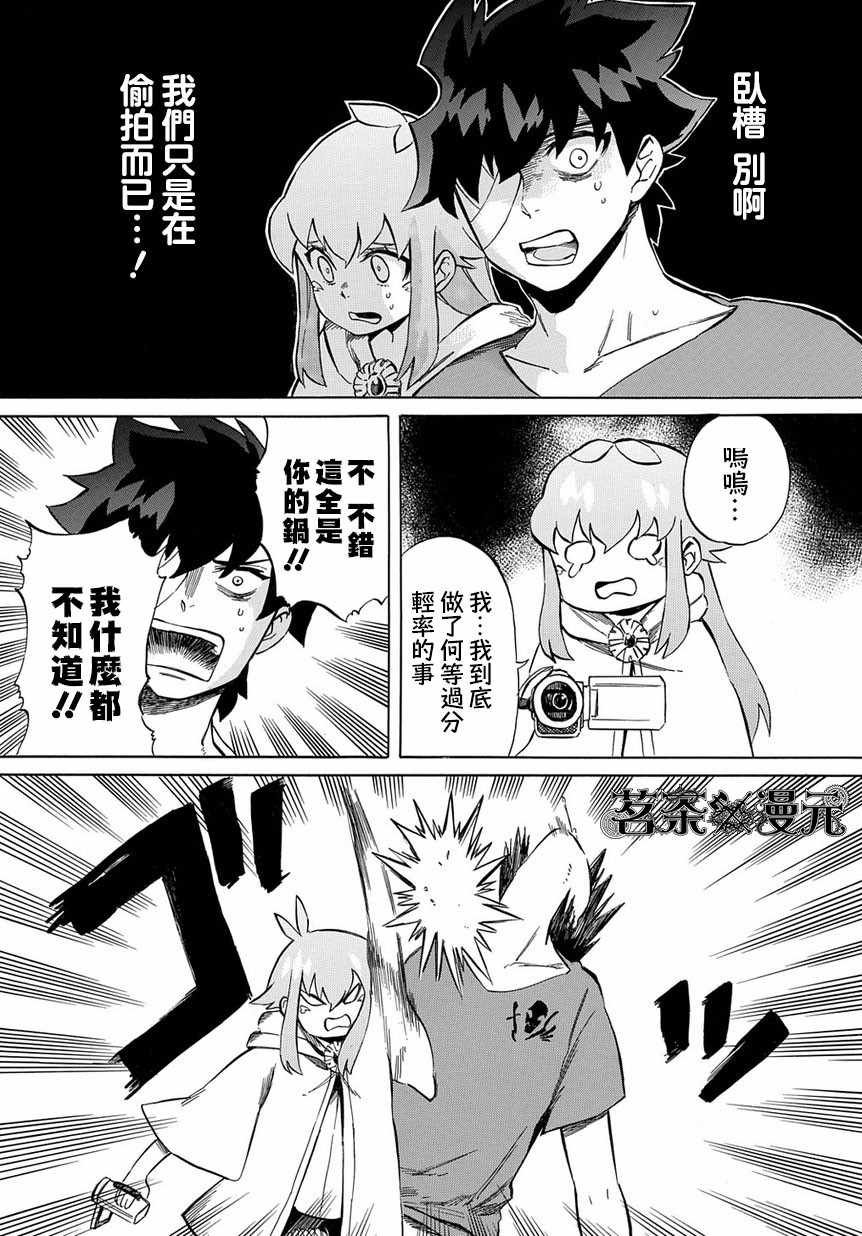 第9话