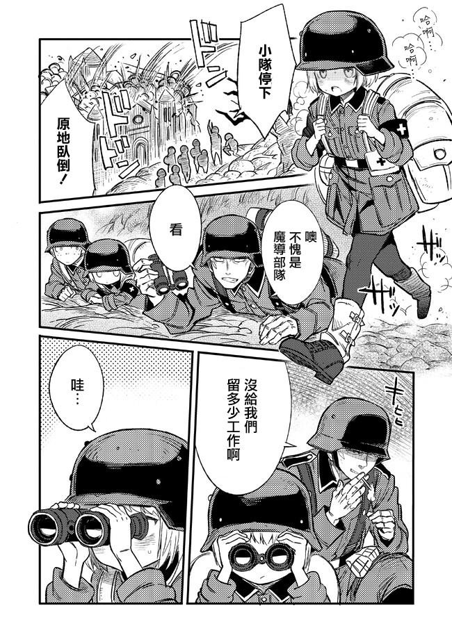 第2话