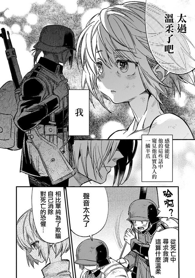 第4话