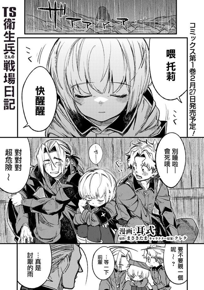 第5话