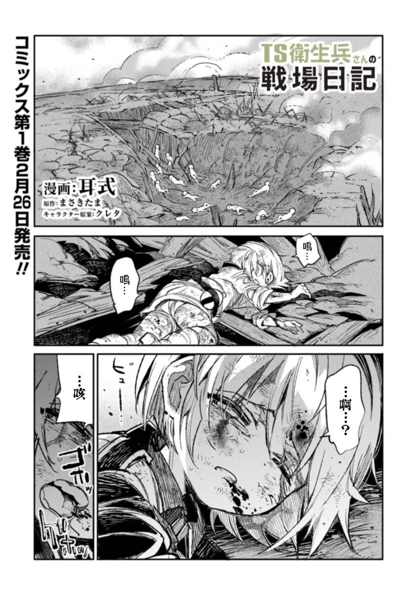 第6话