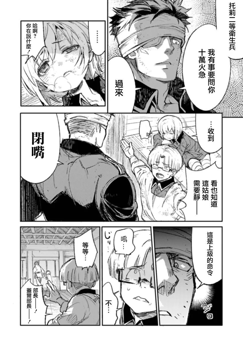 第6话